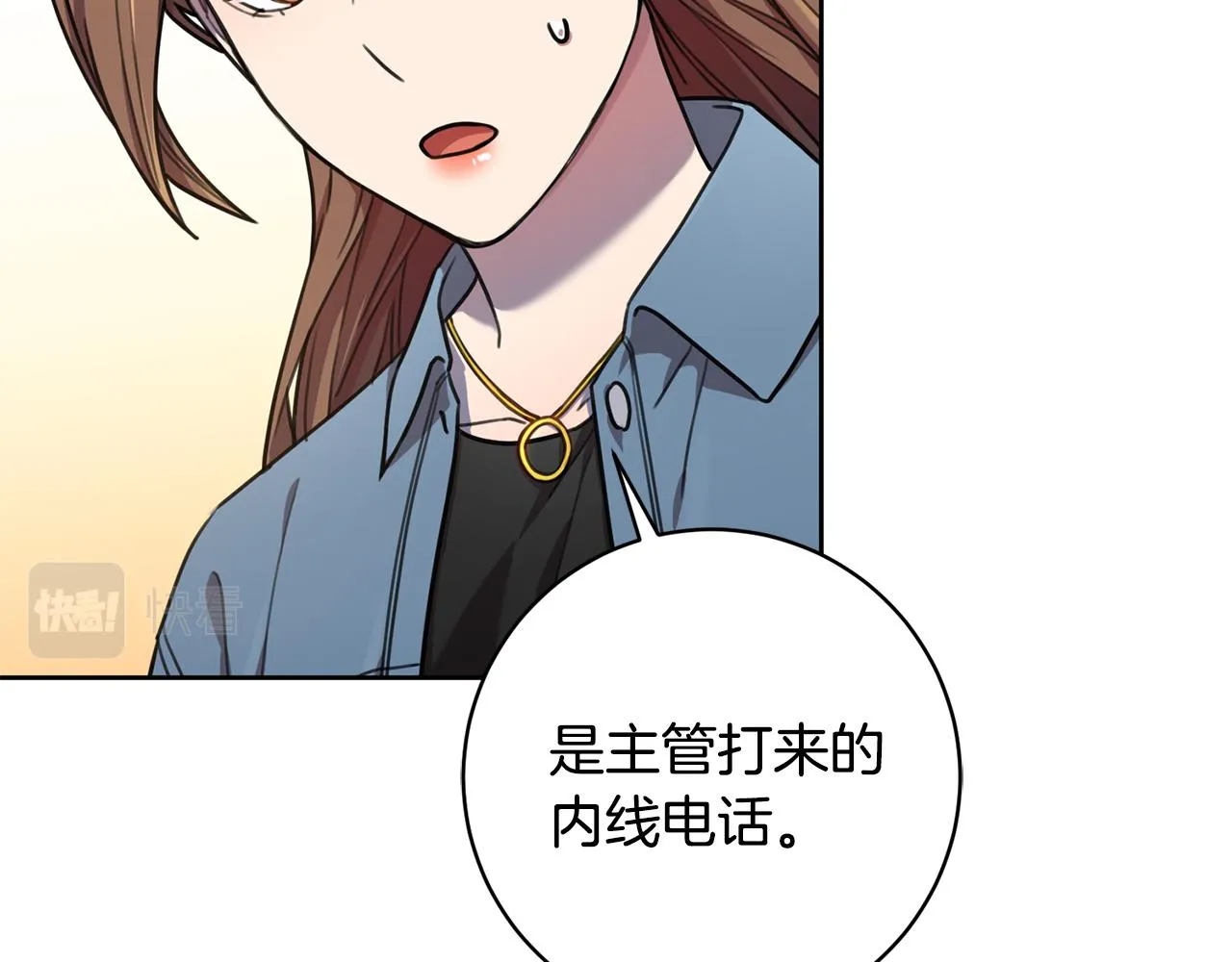 第40话 独家采访 第11页