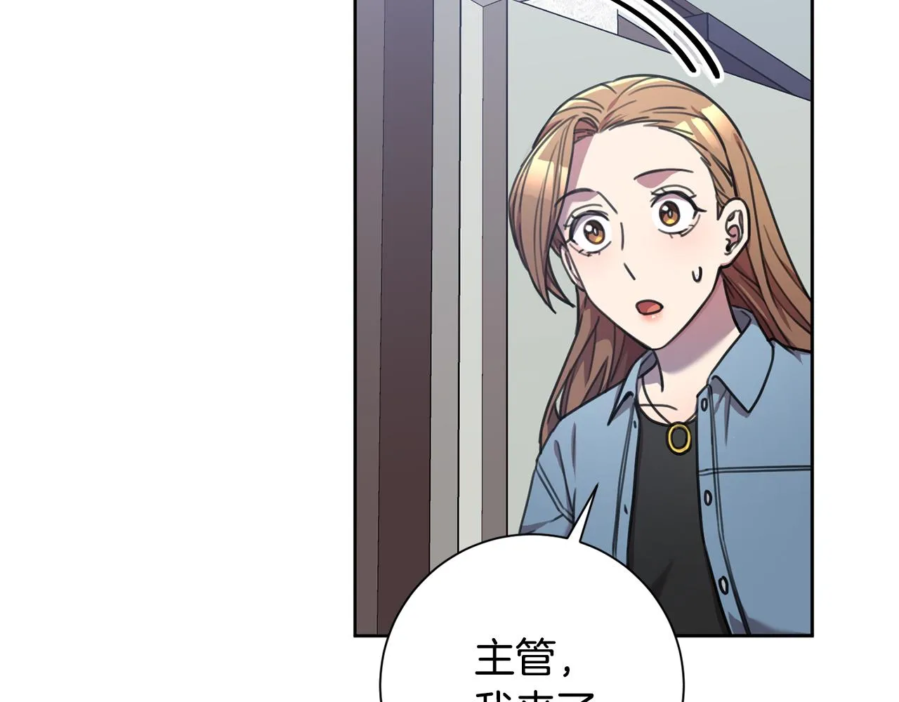 第40话 独家采访 第18页