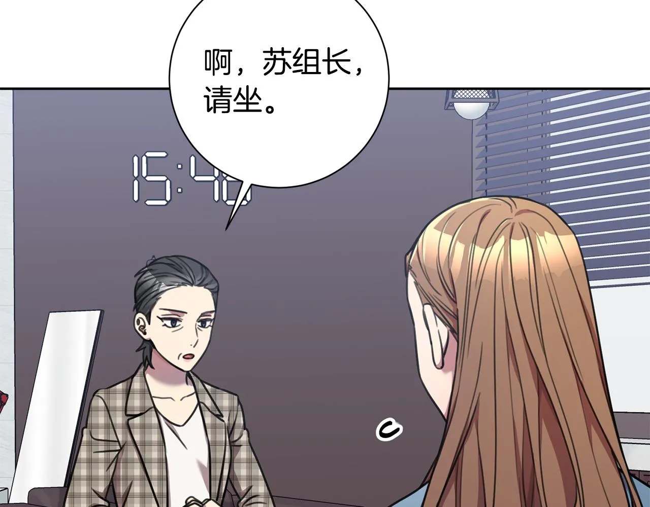 第40话 独家采访 第20页