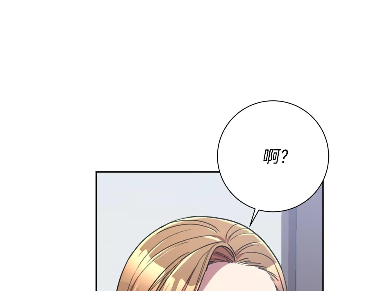 第40话 独家采访 第25页