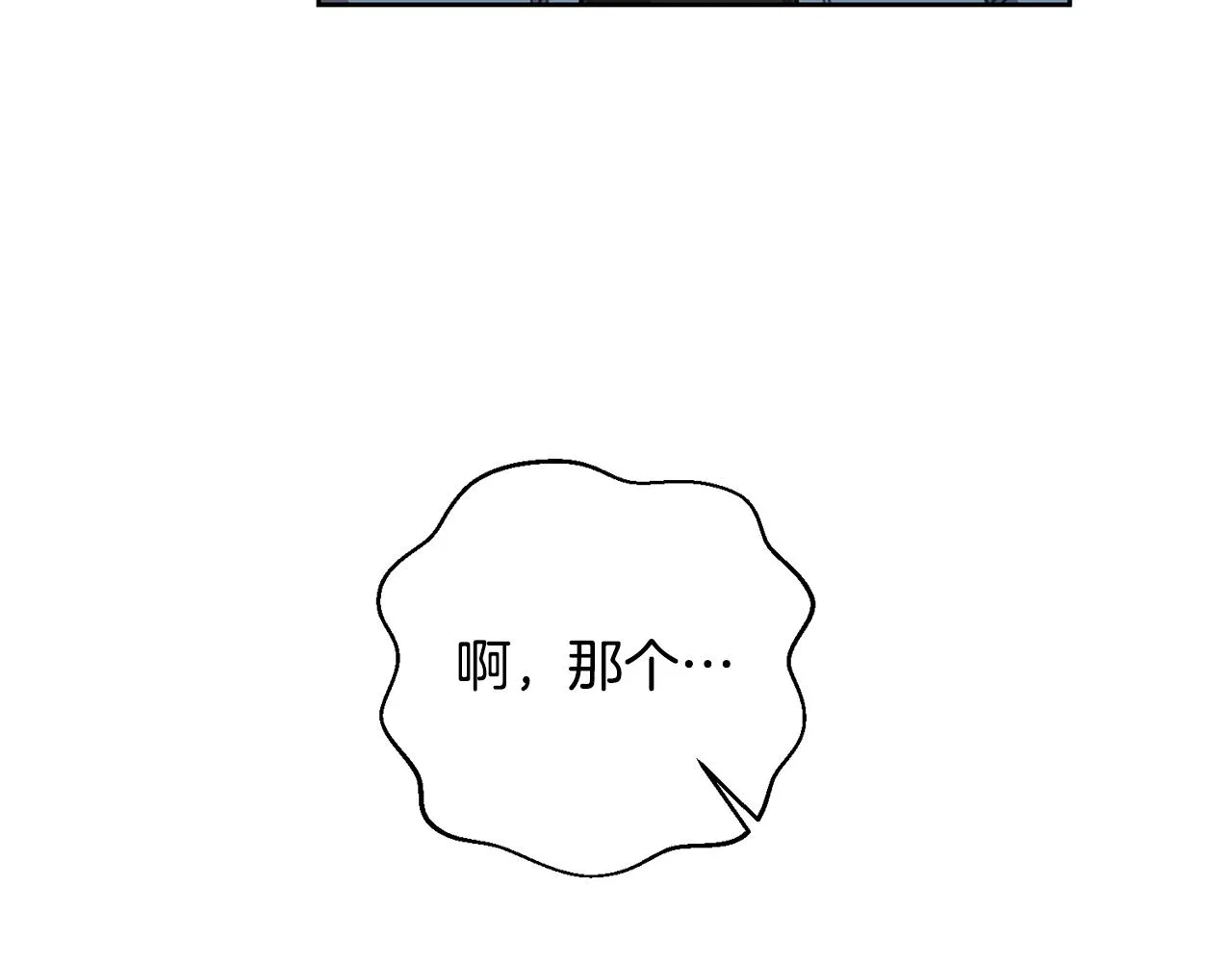 第40话 独家采访 第27页