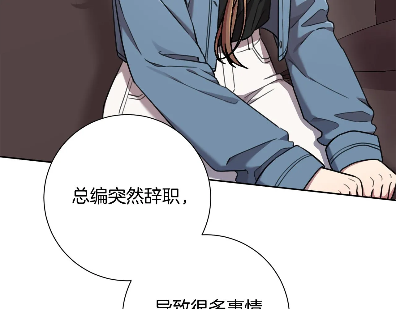 第40话 独家采访 第32页
