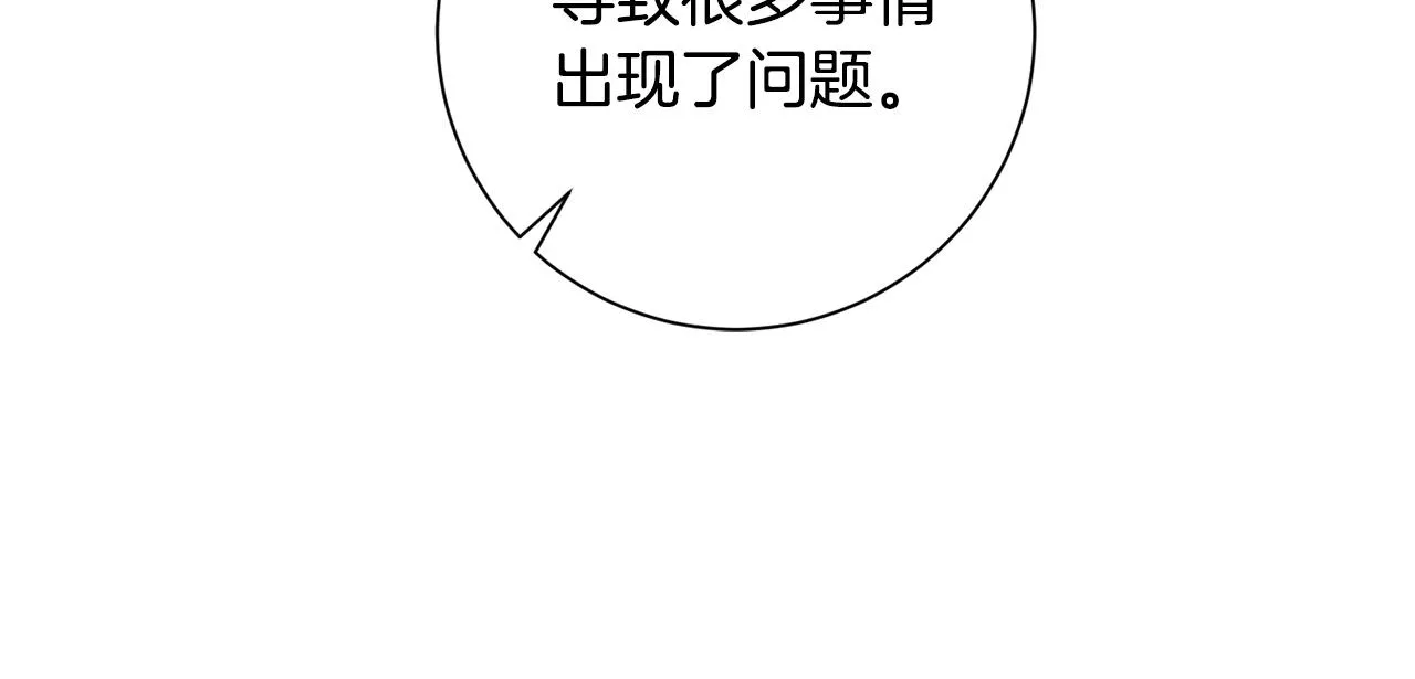 第40话 独家采访 第33页