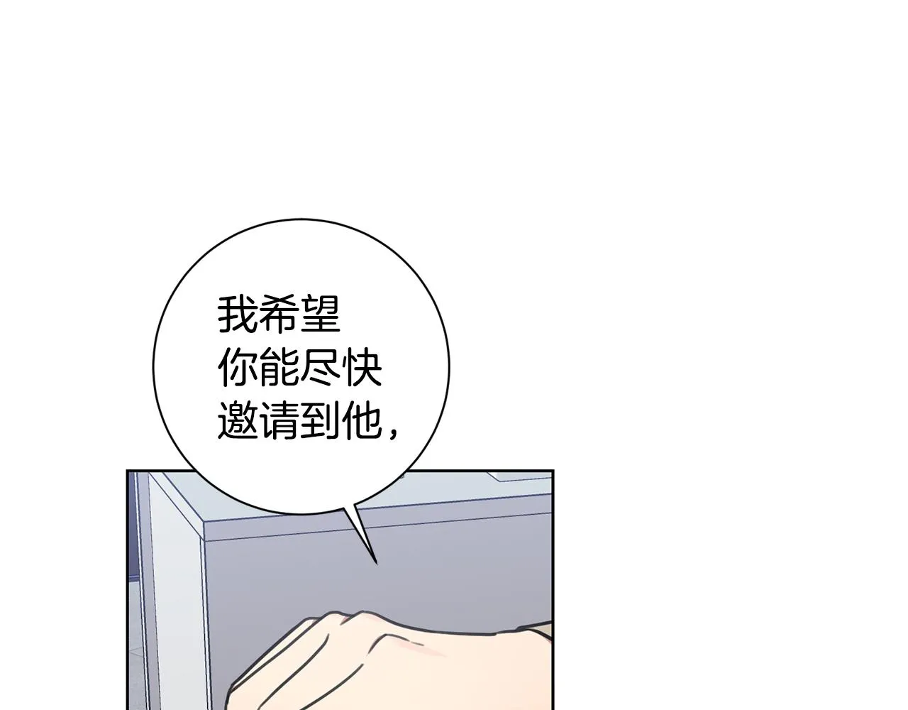 第40话 独家采访 第34页
