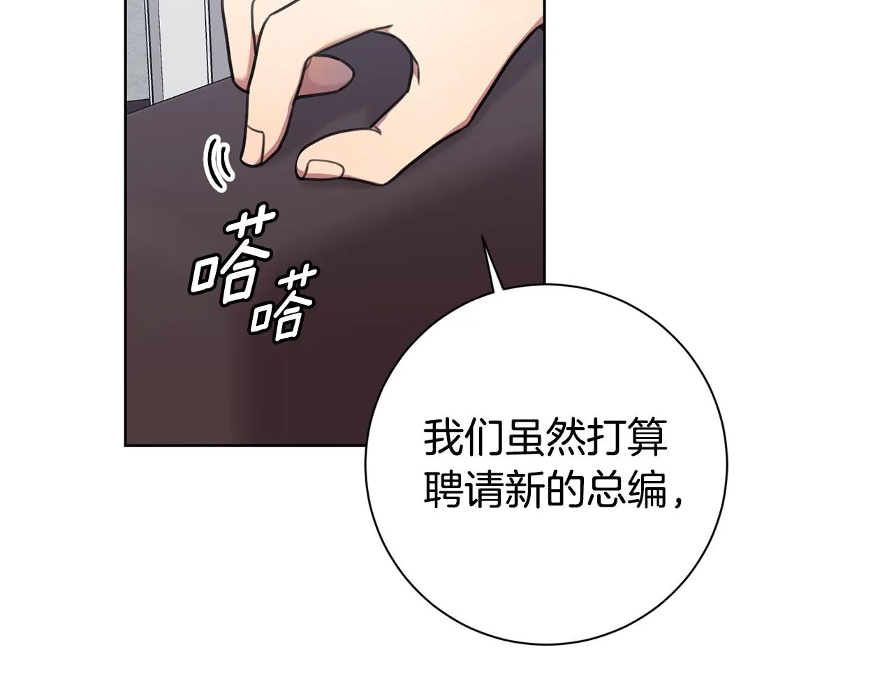 第40话 独家采访 第35页
