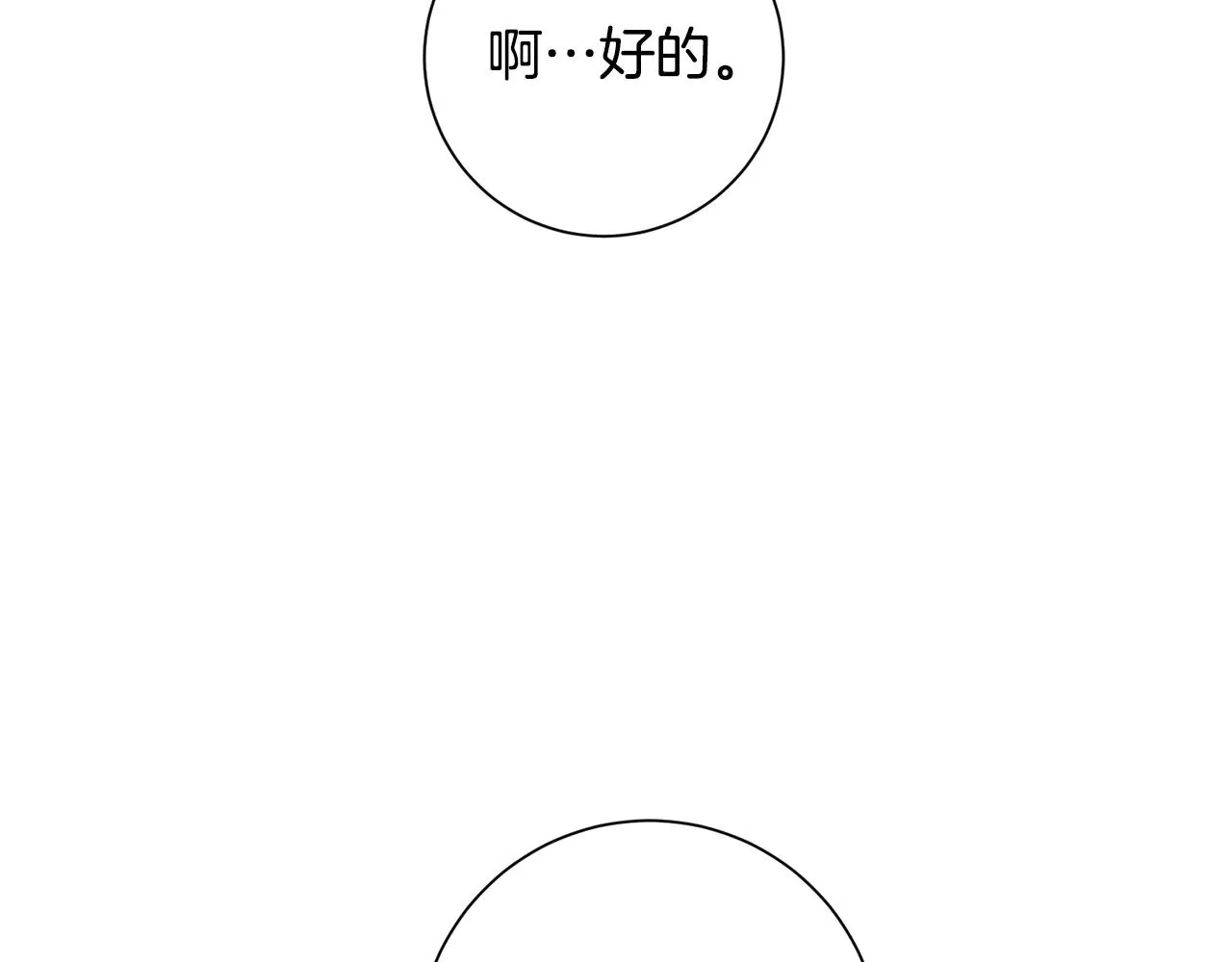 第40话 独家采访 第38页