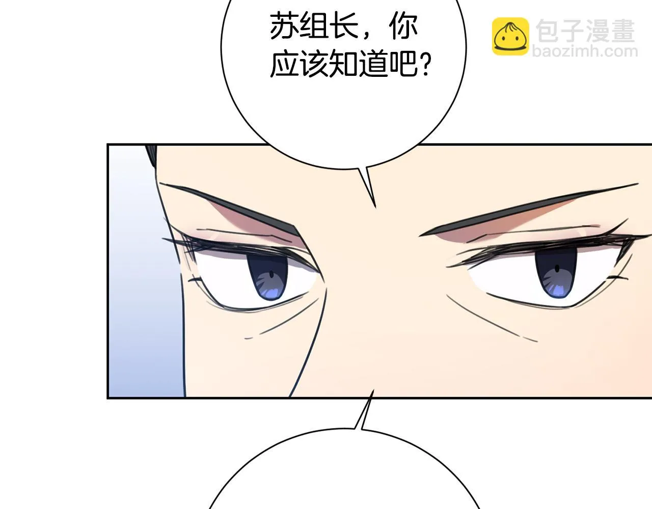第40话 独家采访 第39页