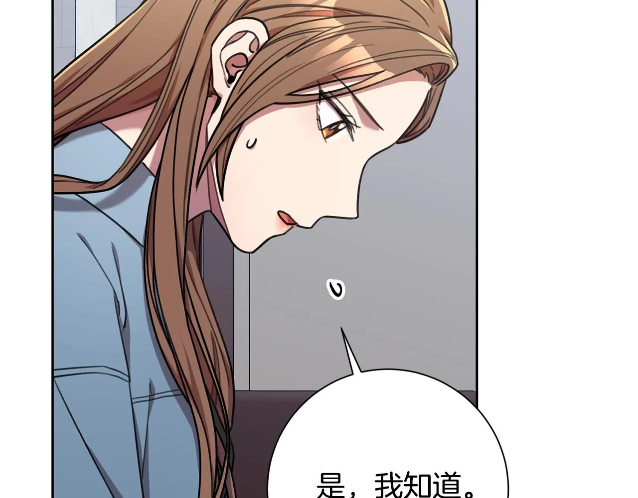 第40话 独家采访 第41页