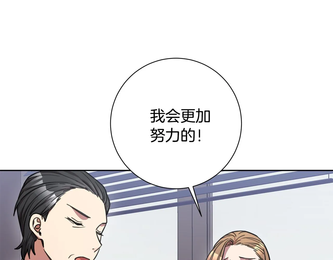 第40话 独家采访 第43页