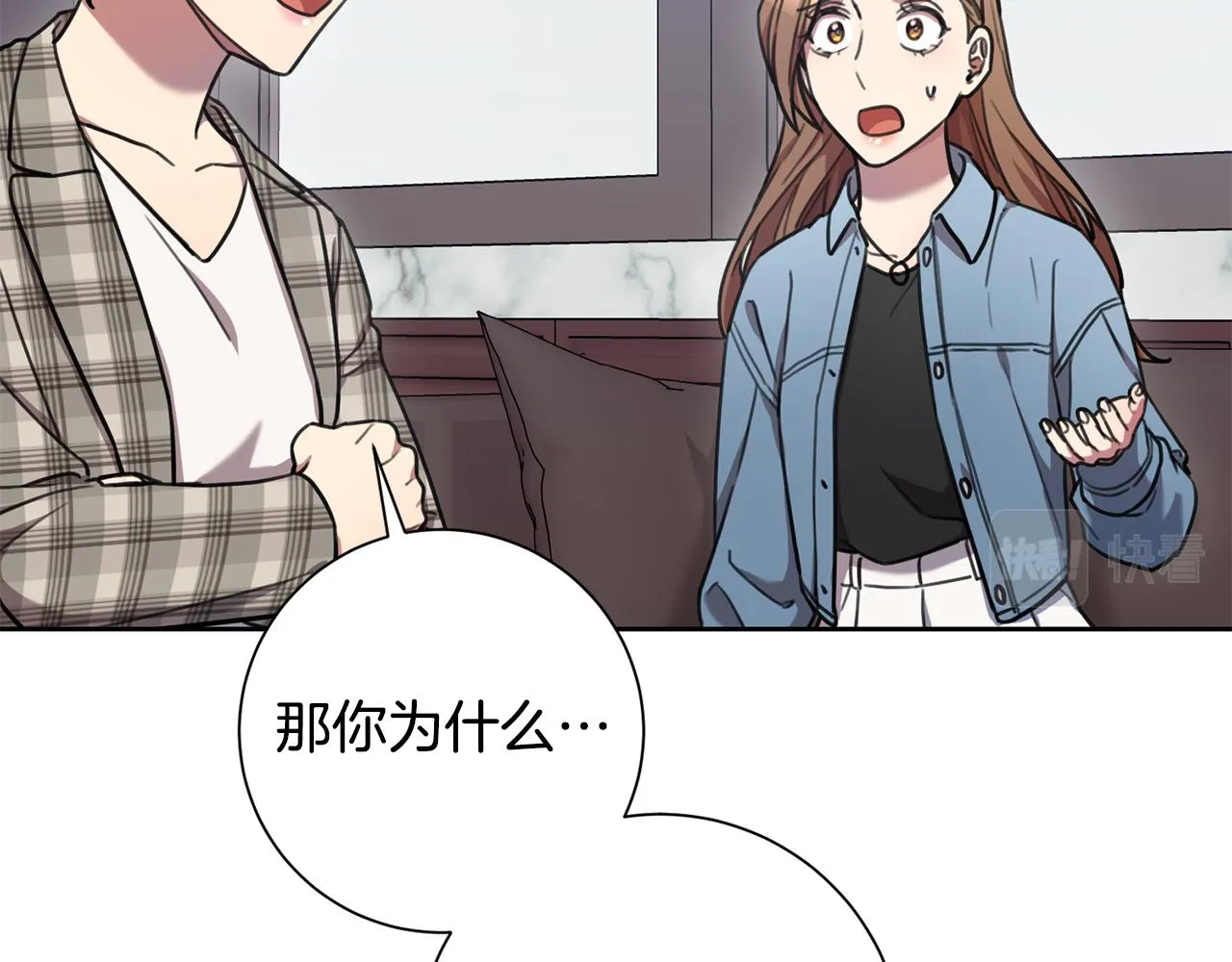 第40话 独家采访 第44页