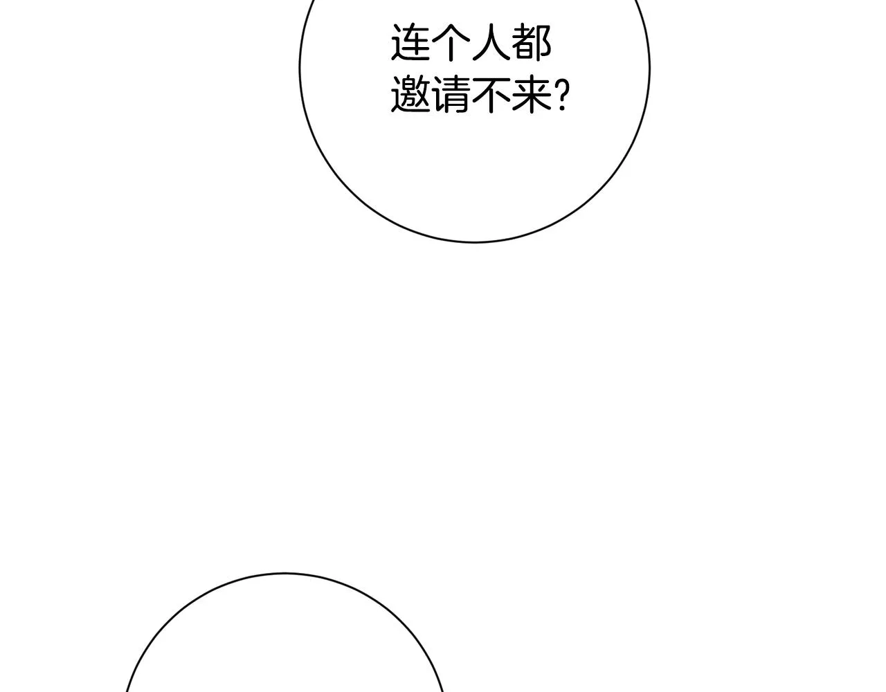 第40话 独家采访 第45页