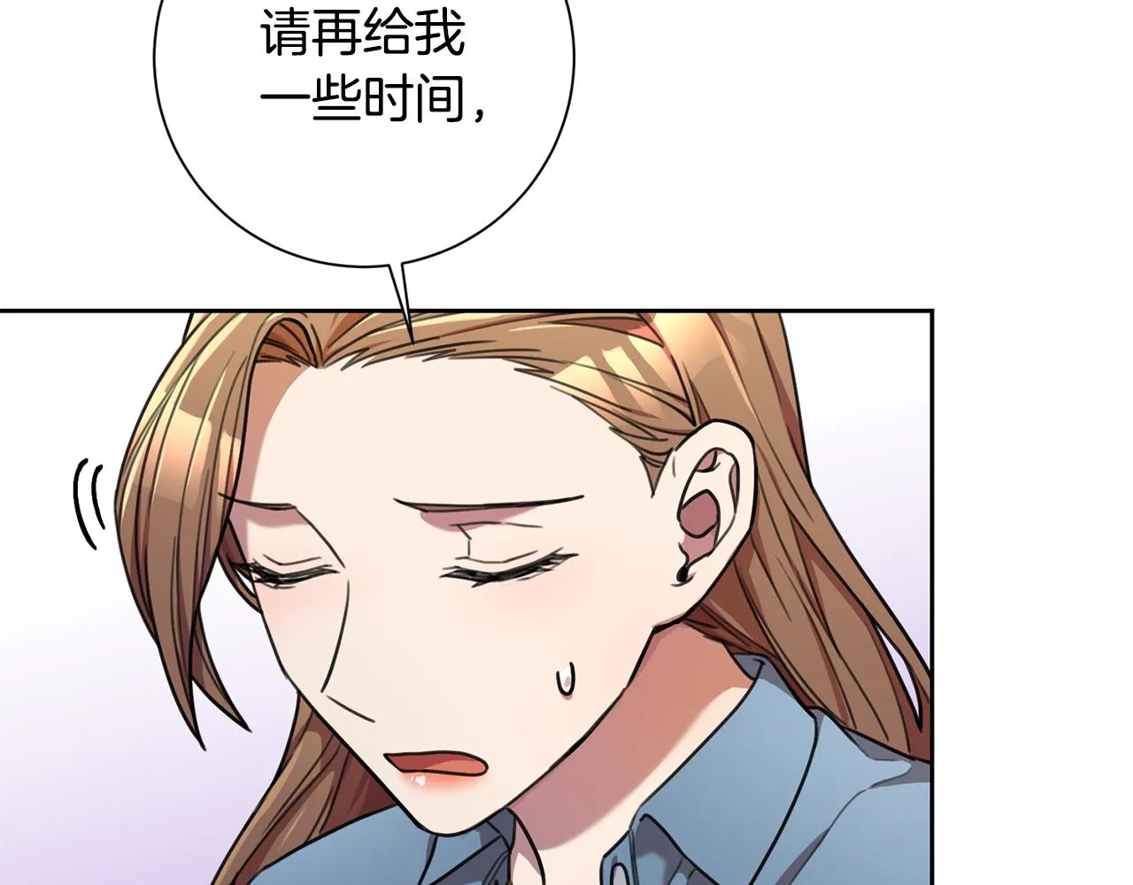 第40话 独家采访 第46页