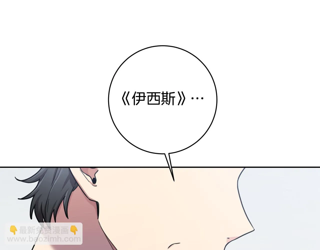 第40话 独家采访 第49页