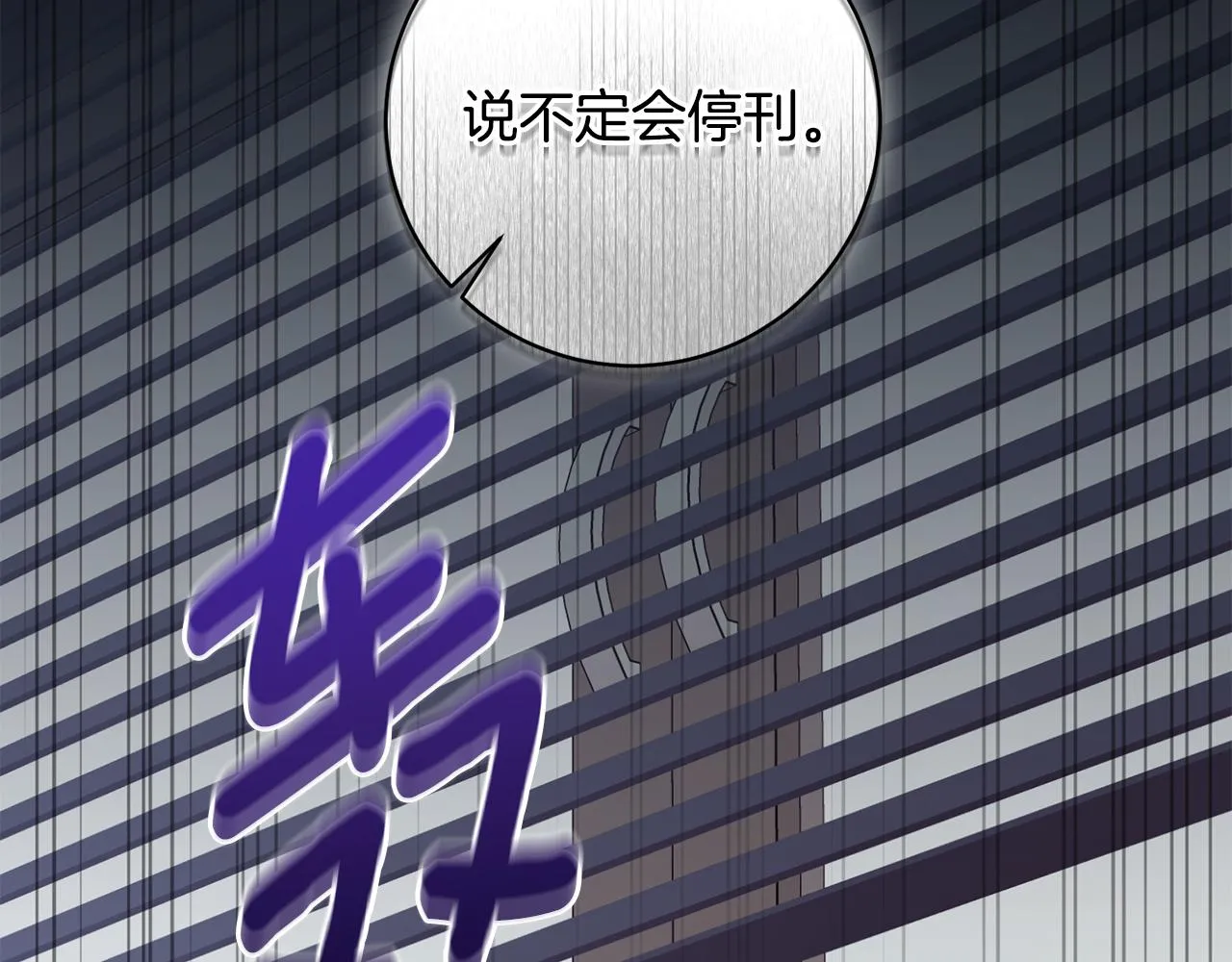 第40话 独家采访 第51页