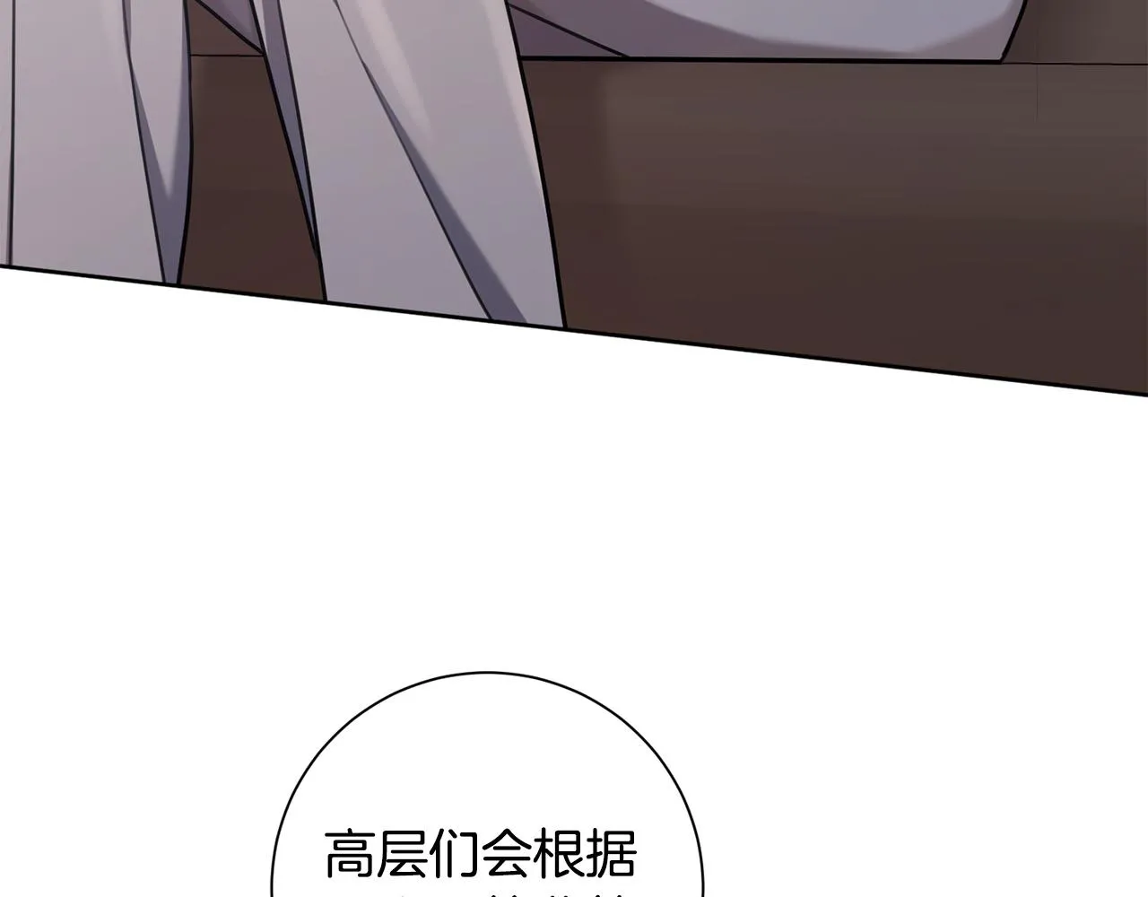第40话 独家采访 第54页