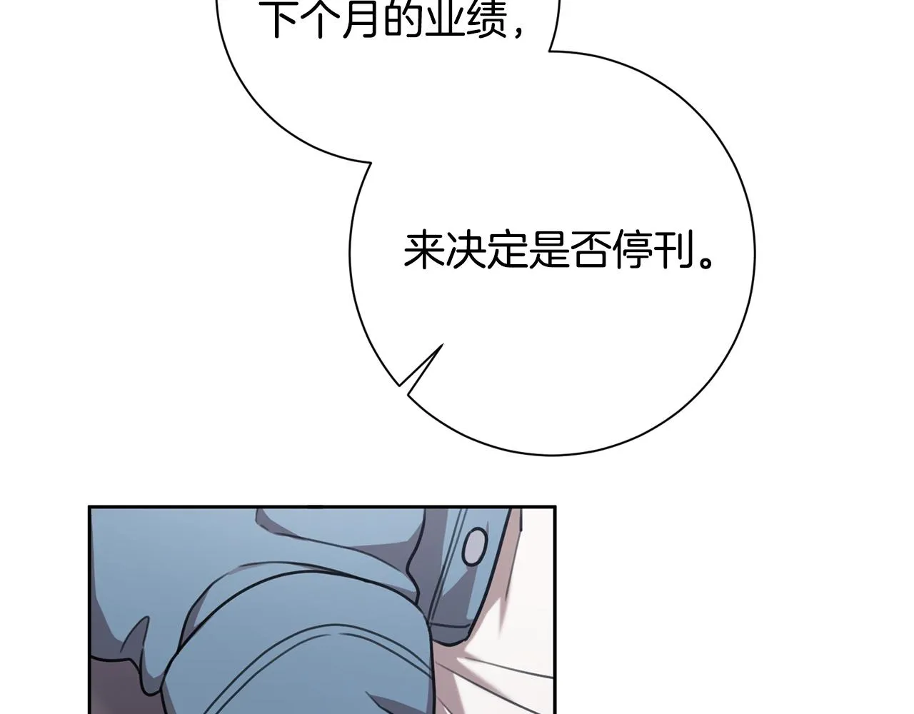 第40话 独家采访 第55页