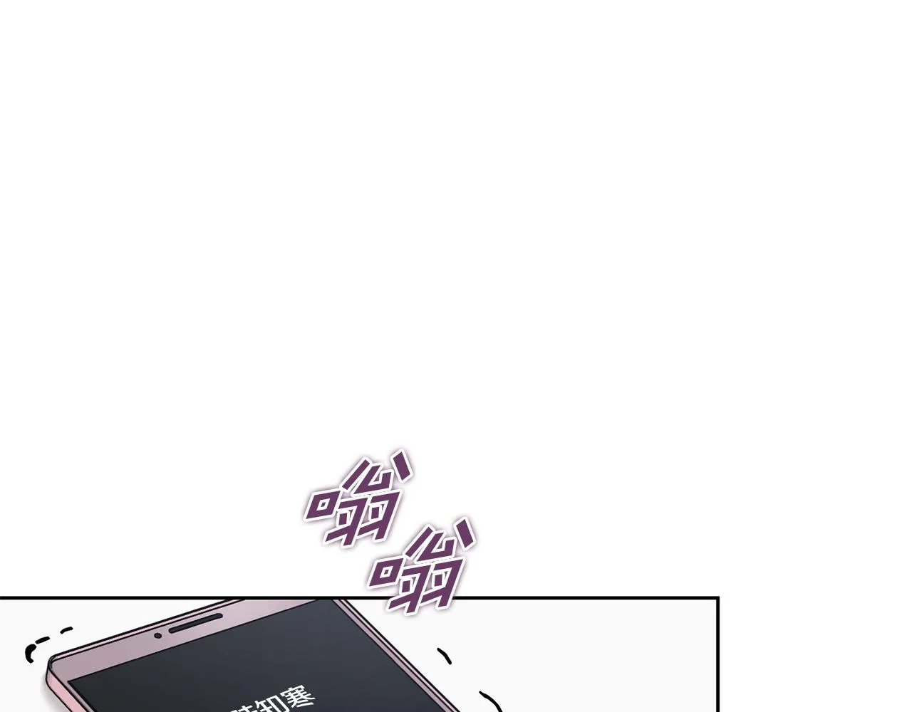 第40话 独家采访 第59页