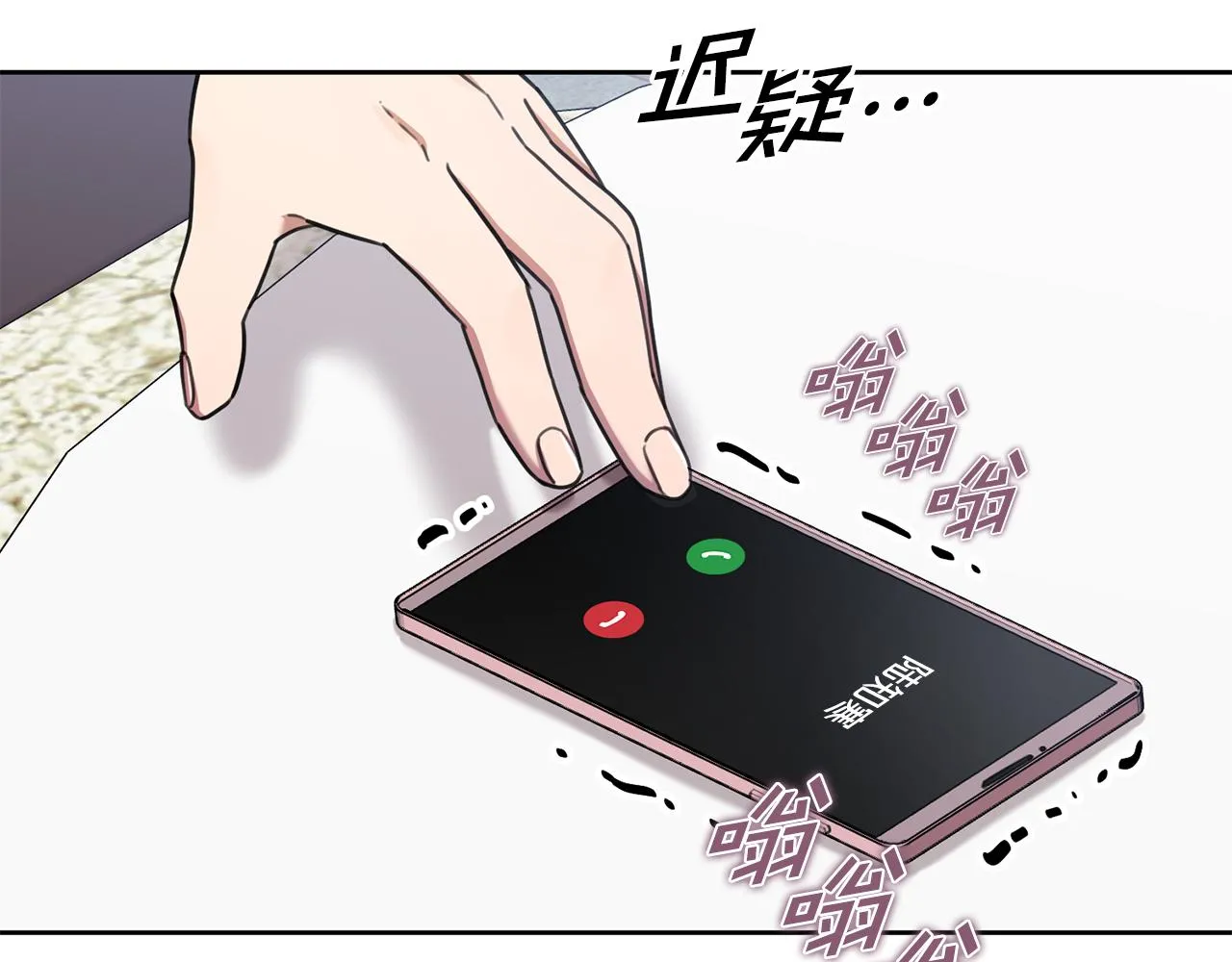 第40话 独家采访 第65页