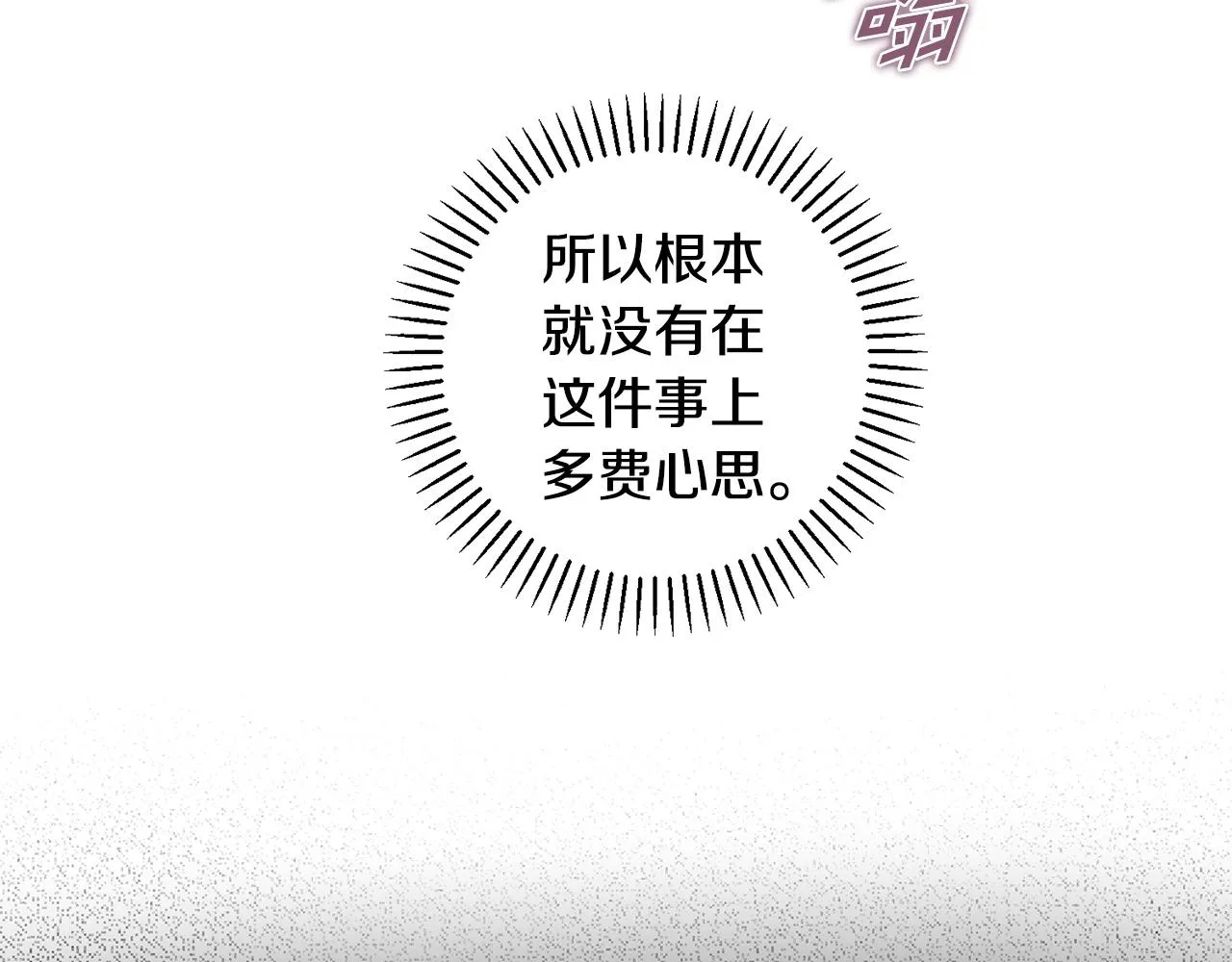 第40话 独家采访 第66页