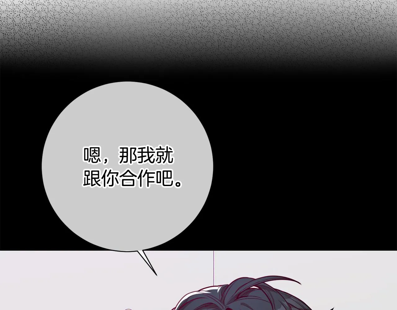 第40话 独家采访 第67页