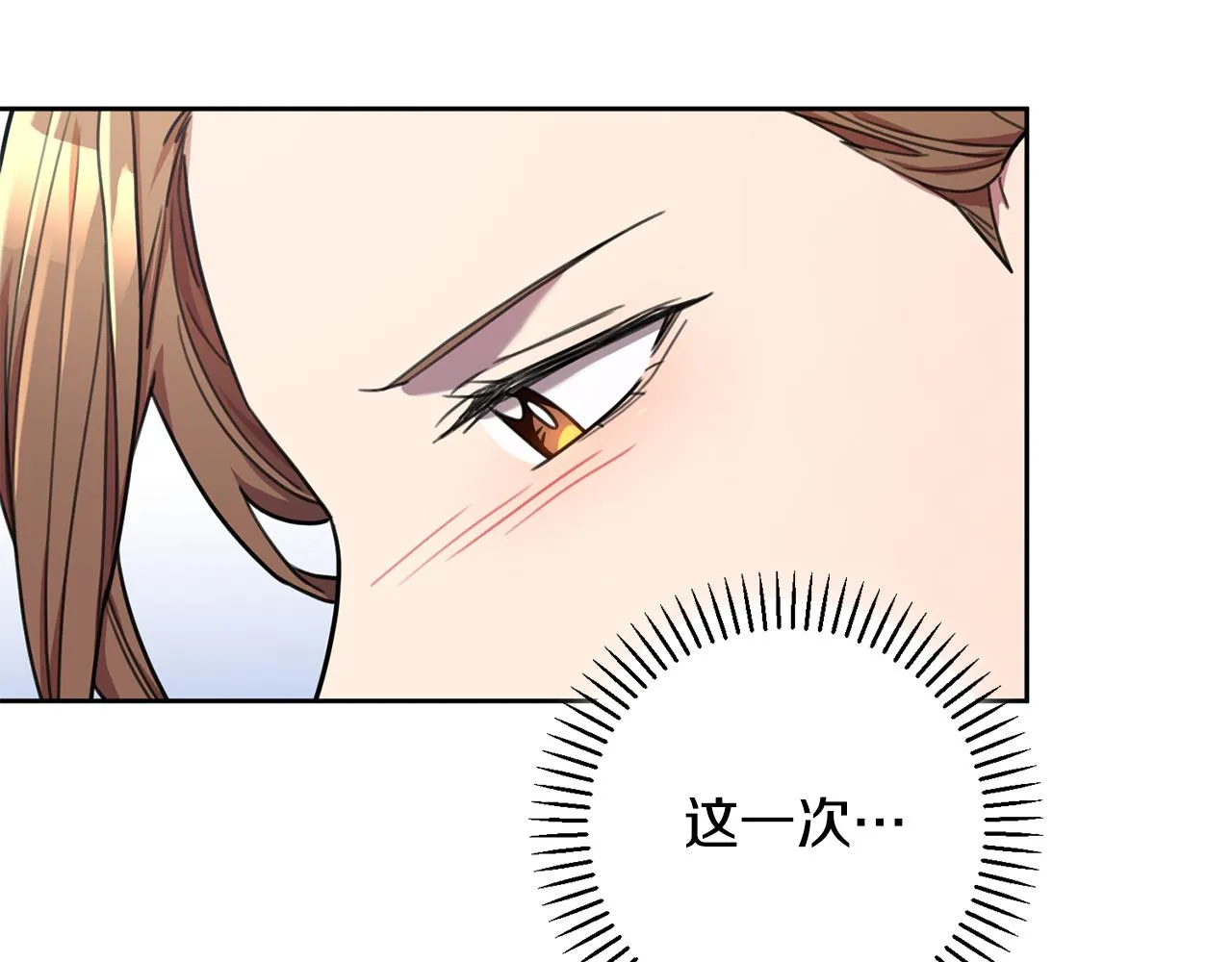 第40话 独家采访 第72页