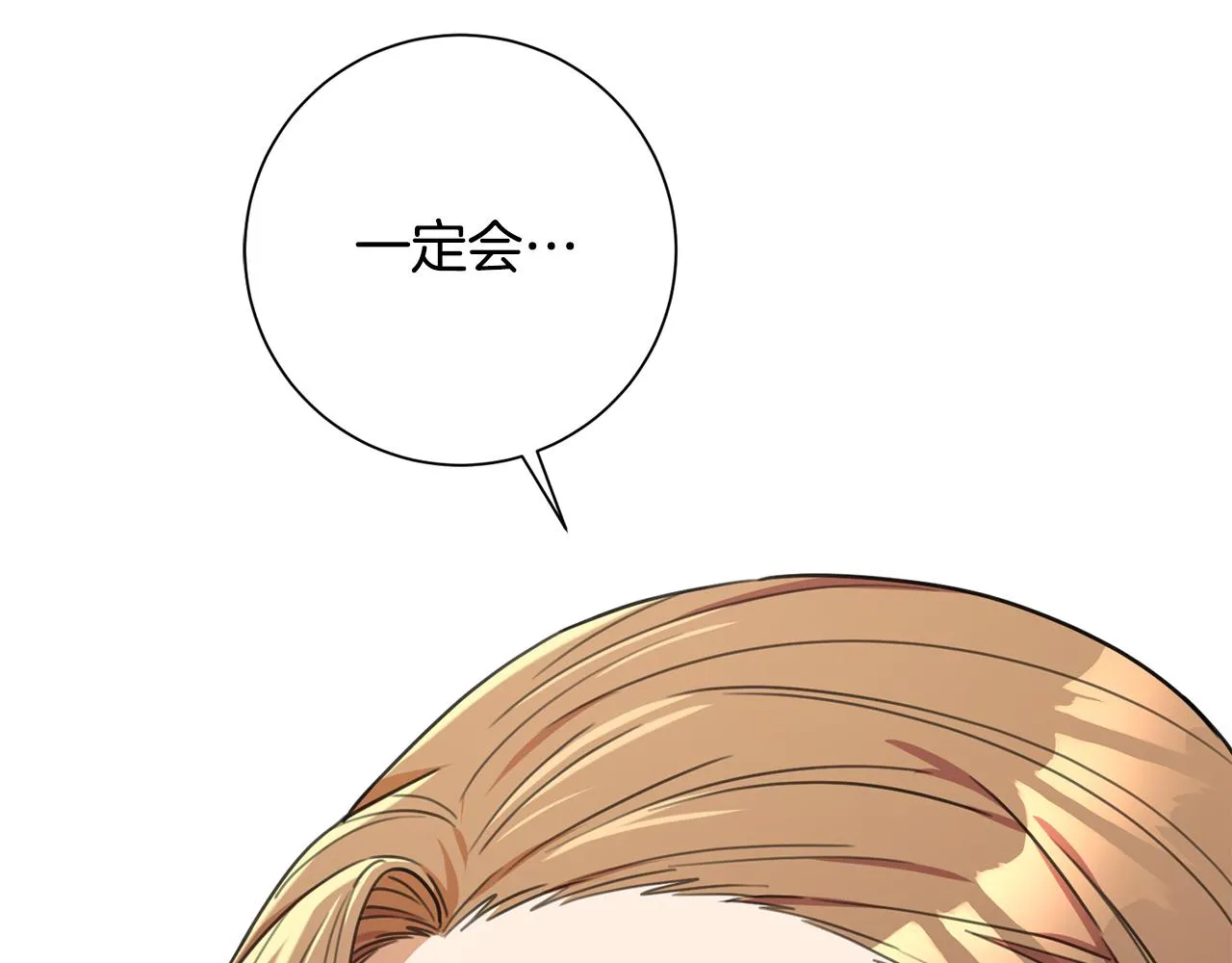 第40话 独家采访 第79页