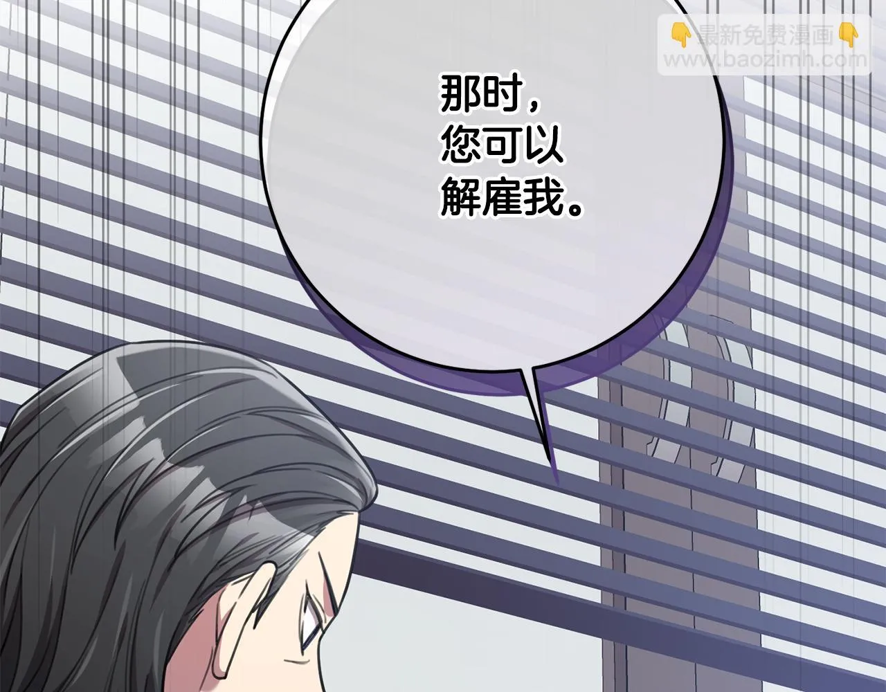 第40话 独家采访 第86页