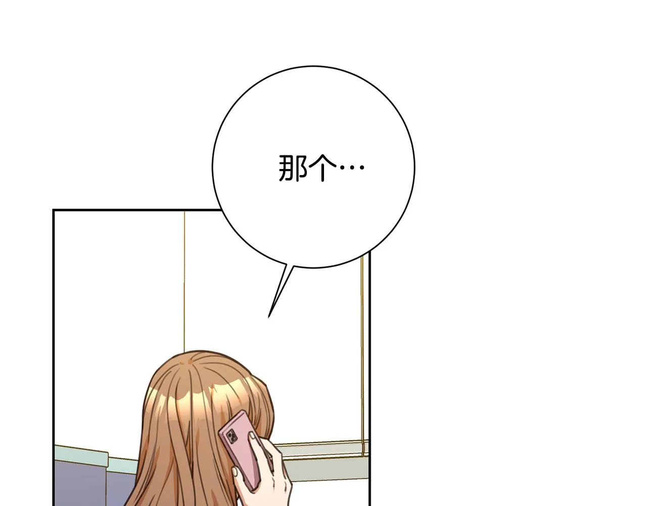 第40话 独家采访 第93页