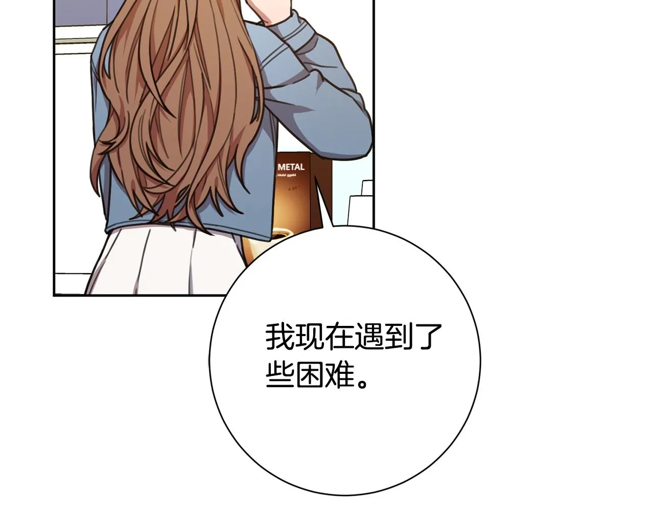 第40话 独家采访 第94页