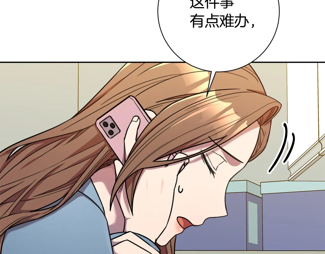 第40话 独家采访 第96页