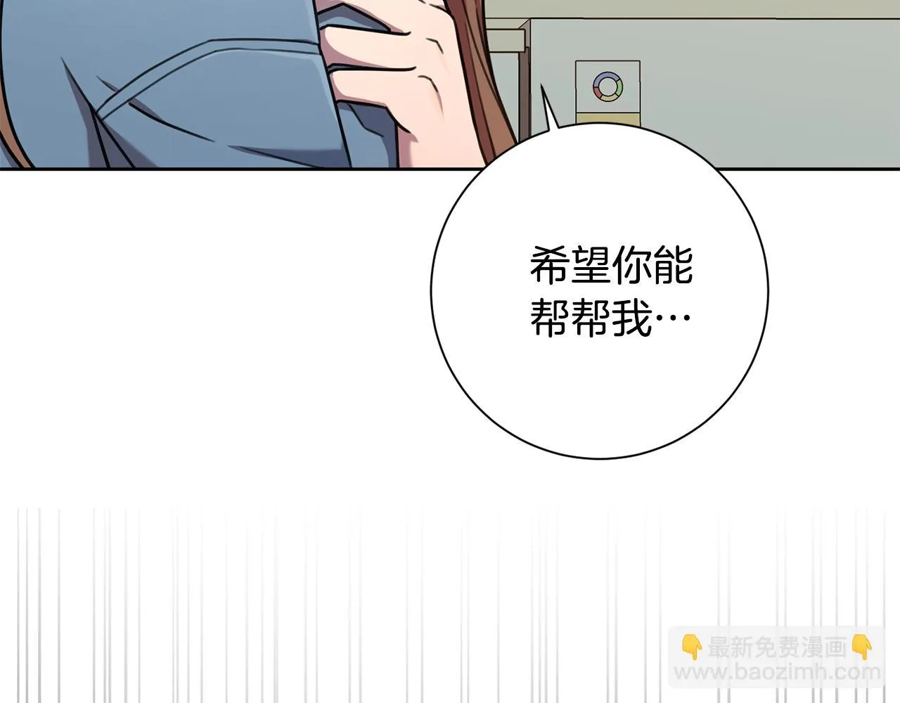 第40话 独家采访 第97页