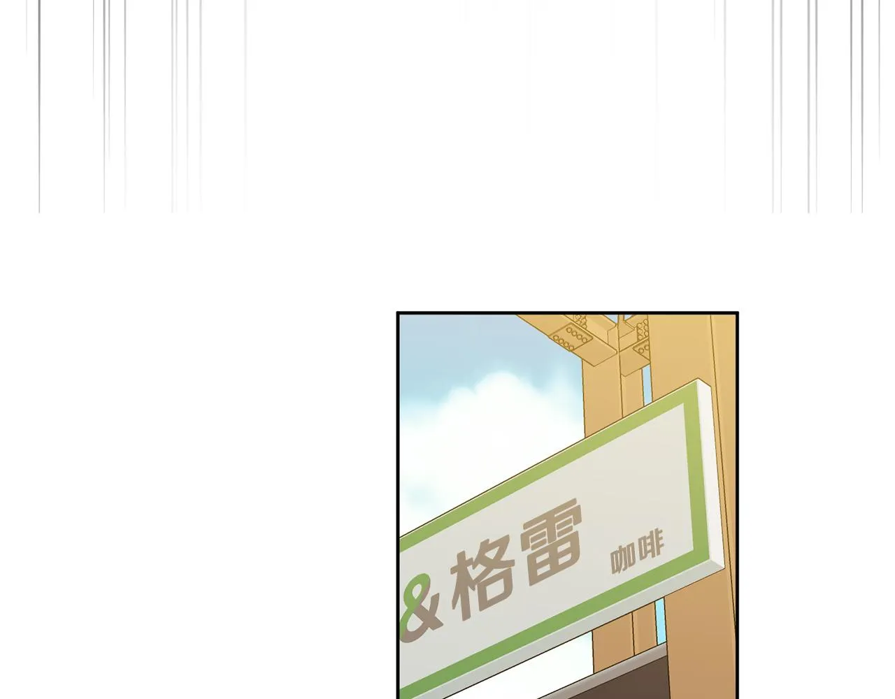 第40话 独家采访 第99页