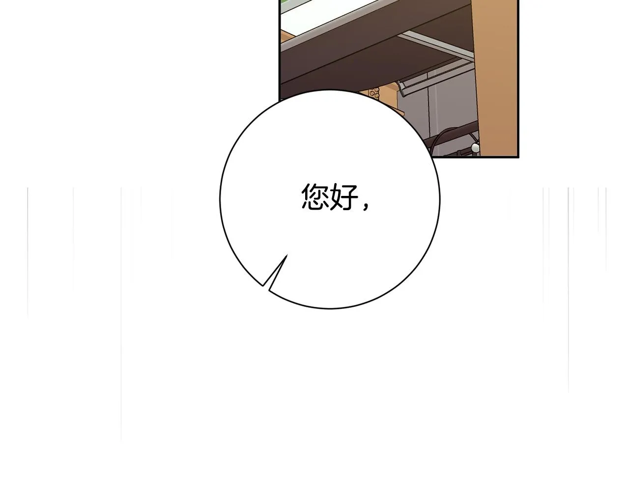 第40话 独家采访 第100页
