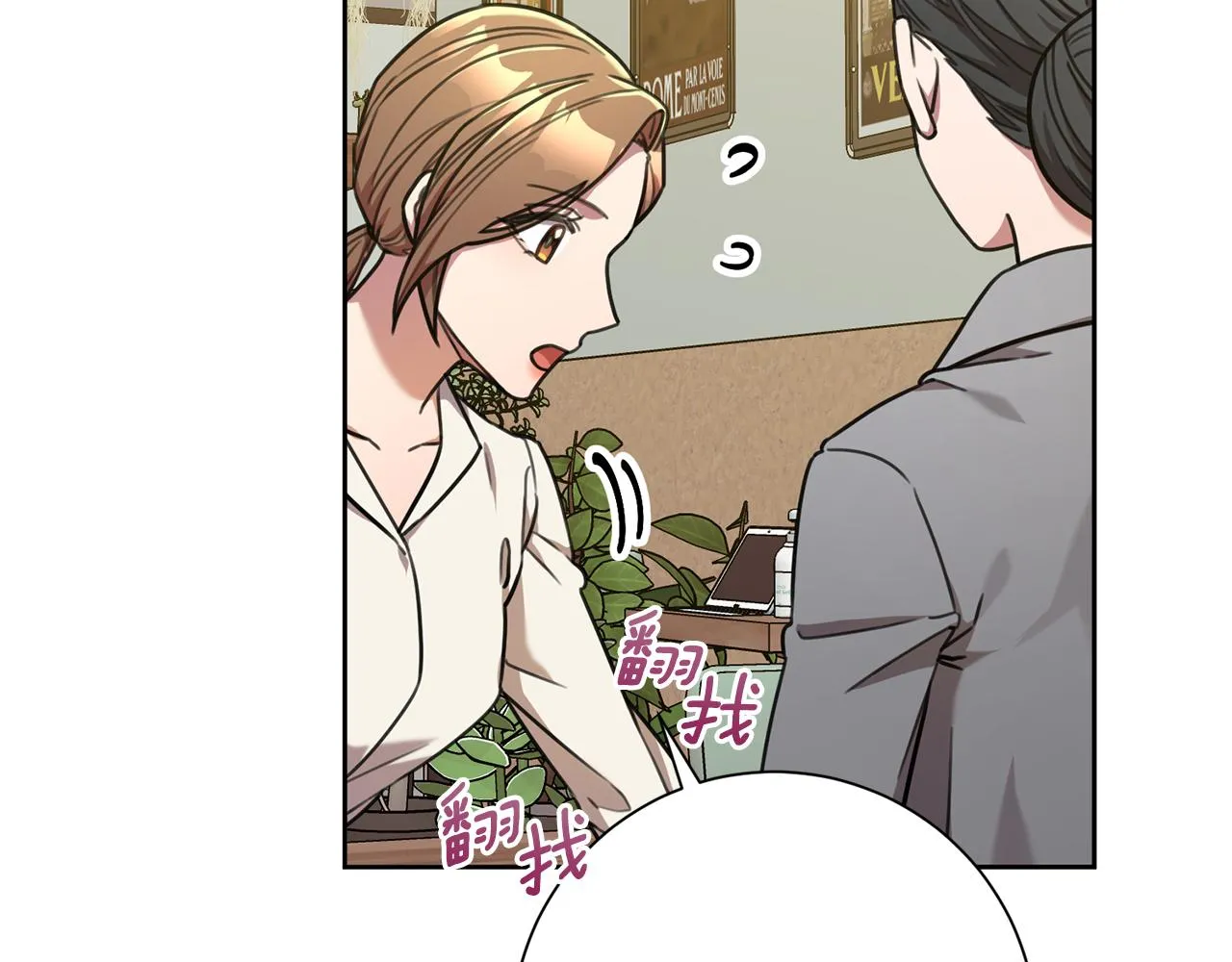 第40话 独家采访 第105页