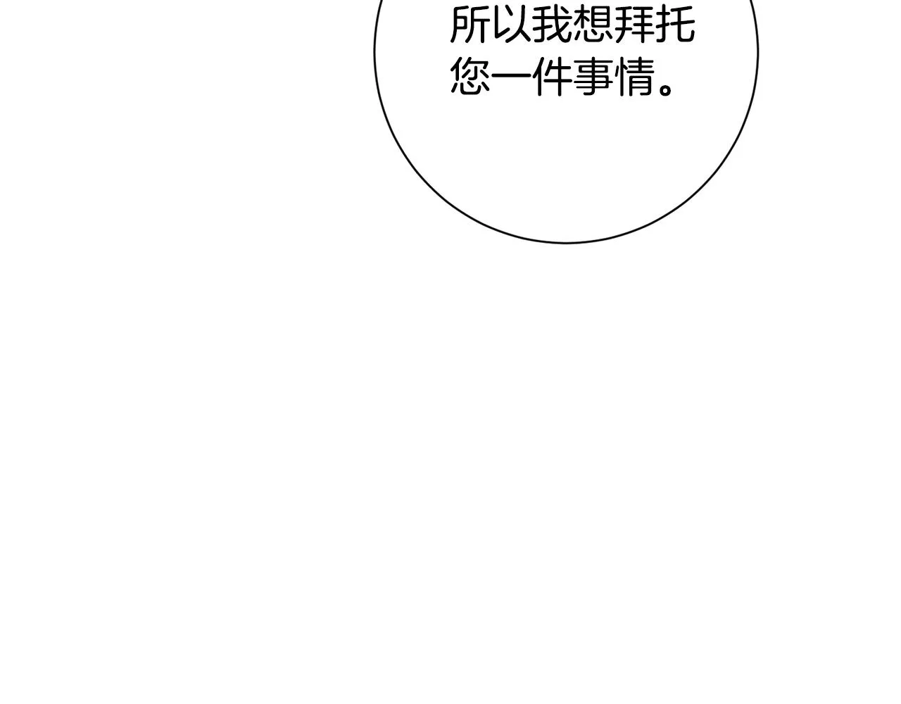 第40话 独家采访 第106页
