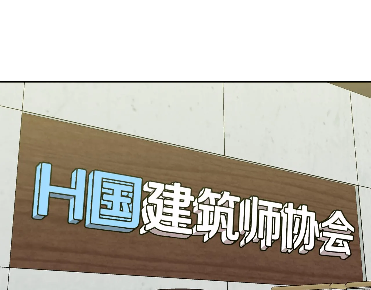 第40话 独家采访 第111页