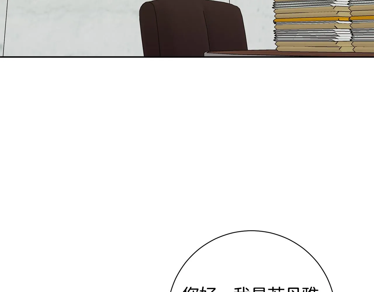 第40话 独家采访 第112页