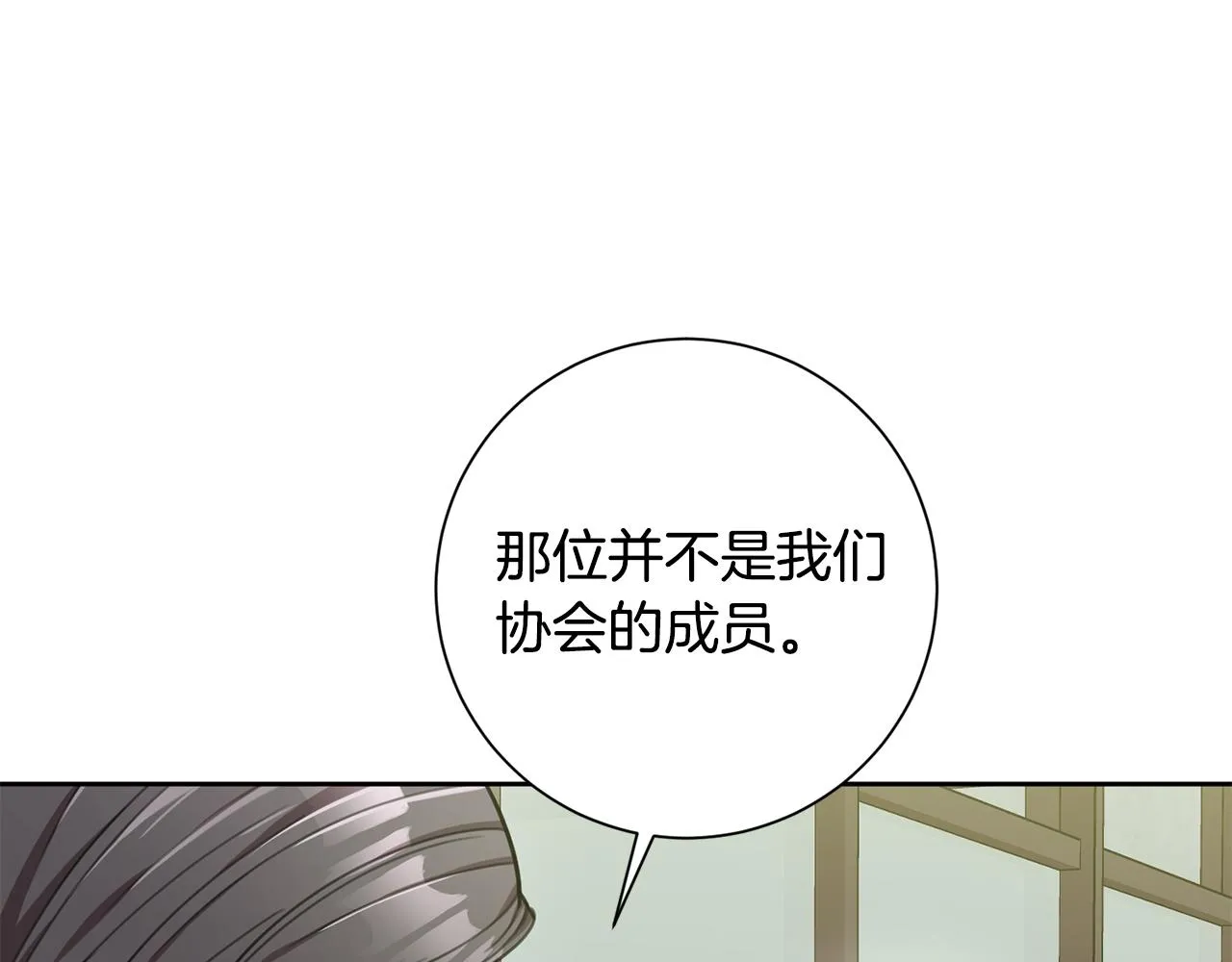 第40话 独家采访 第115页