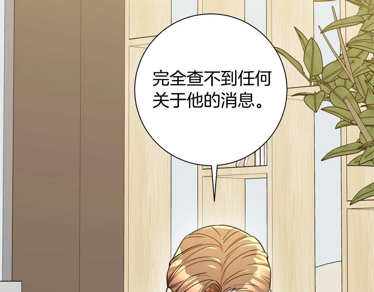 第40话 独家采访 第122页