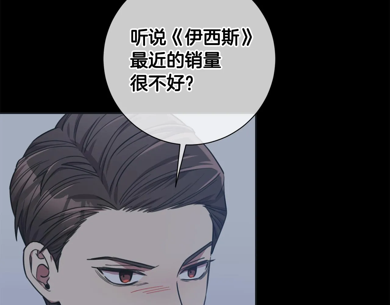 第40话 独家采访 第126页