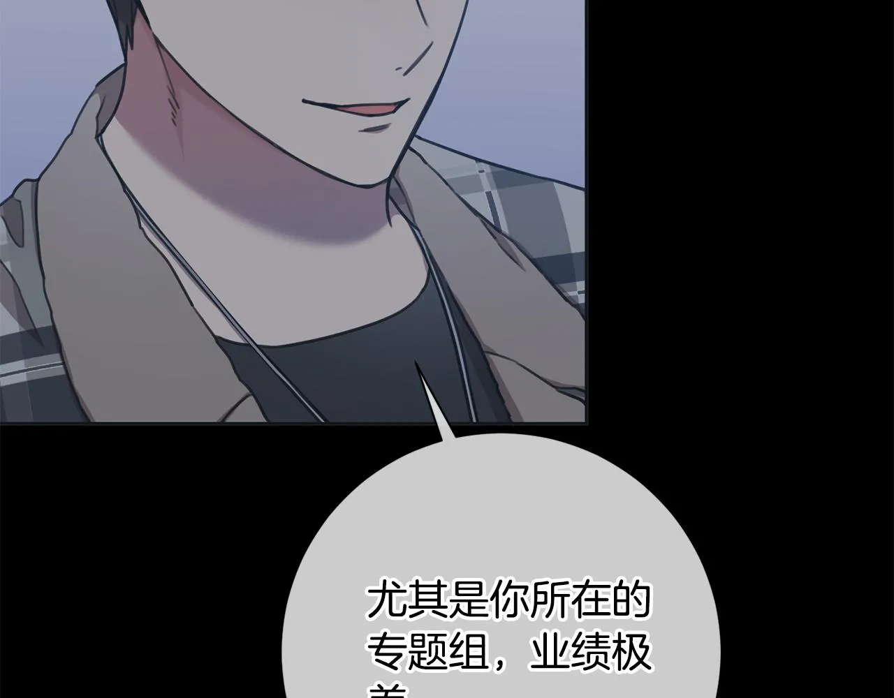 第40话 独家采访 第127页