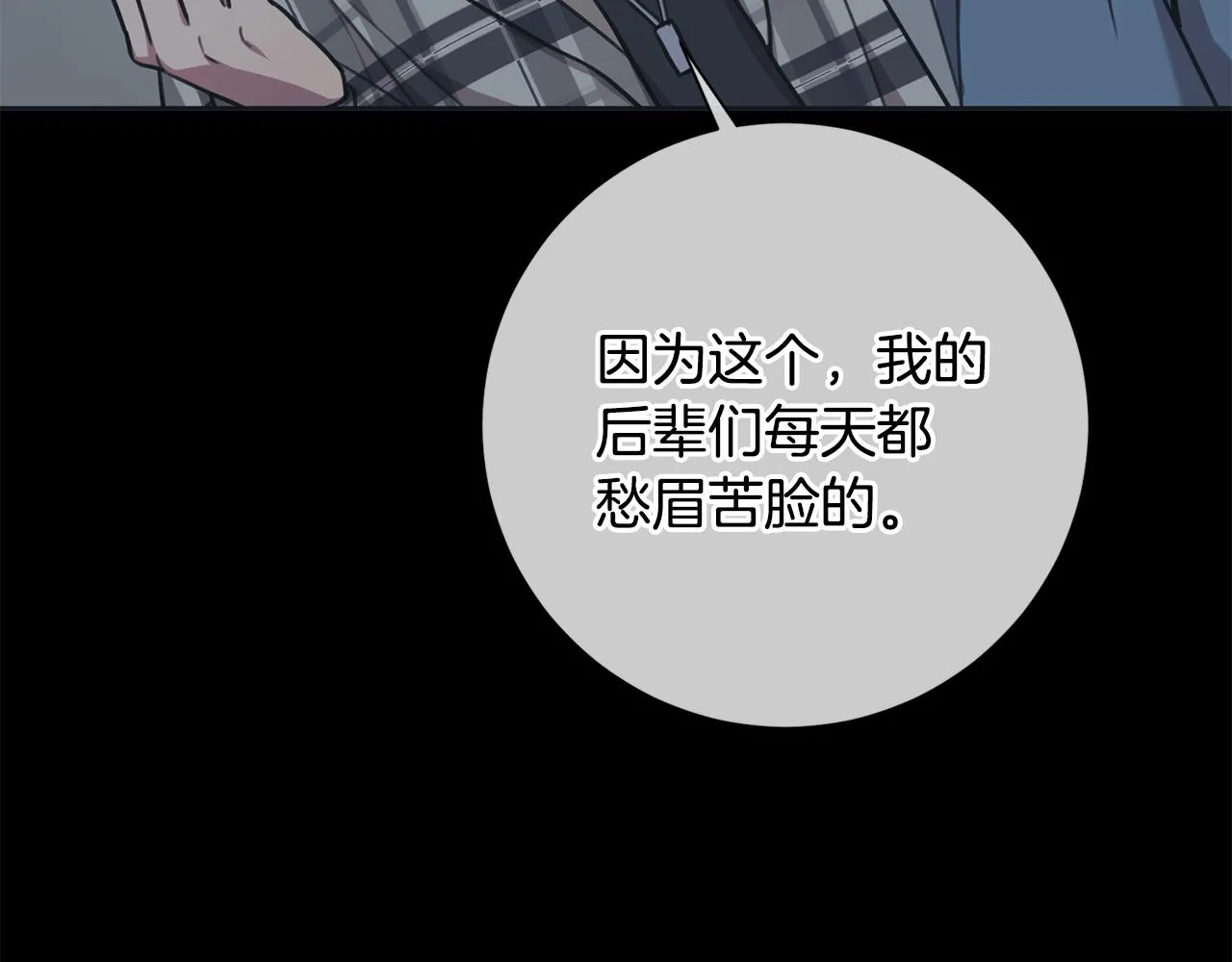 第40话 独家采访 第131页