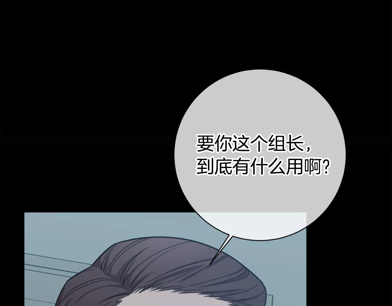 第40话 独家采访 第133页