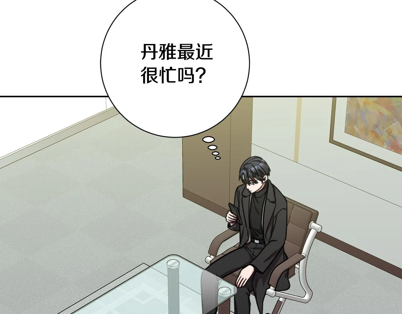 第40话 独家采访 第147页