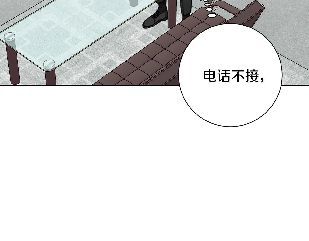 第40话 独家采访 第148页