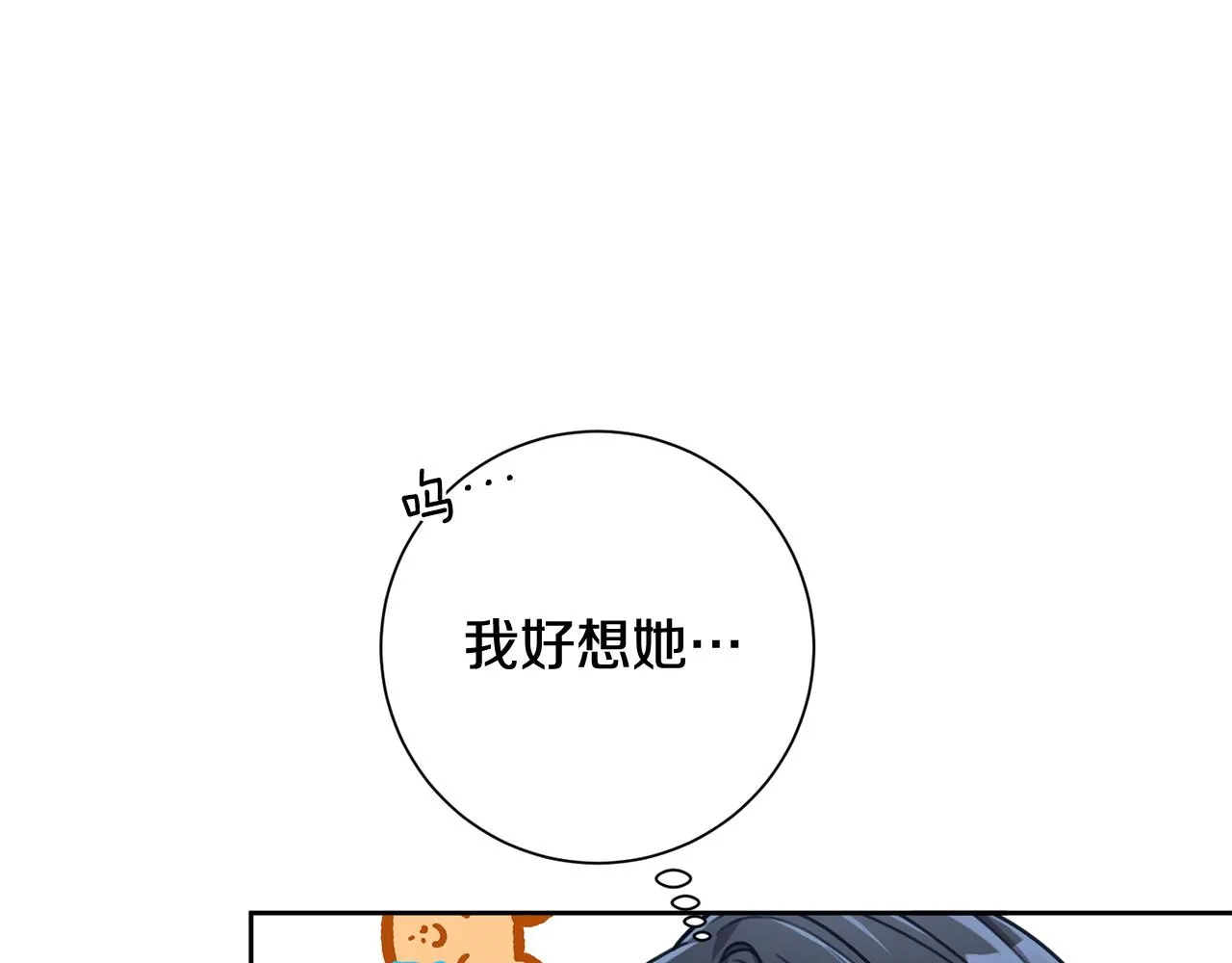 第40话 独家采访 第152页
