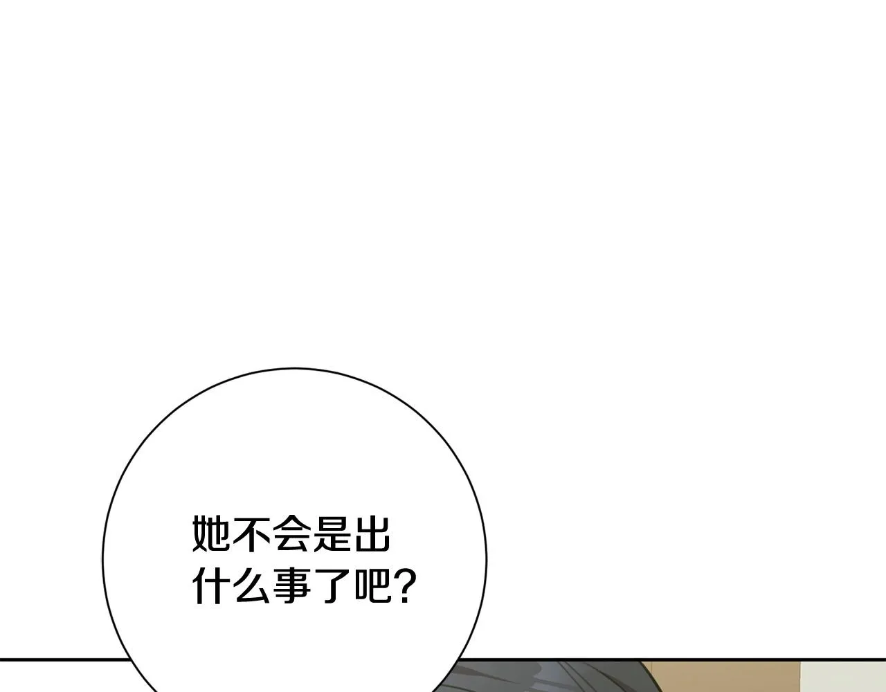 第40话 独家采访 第154页