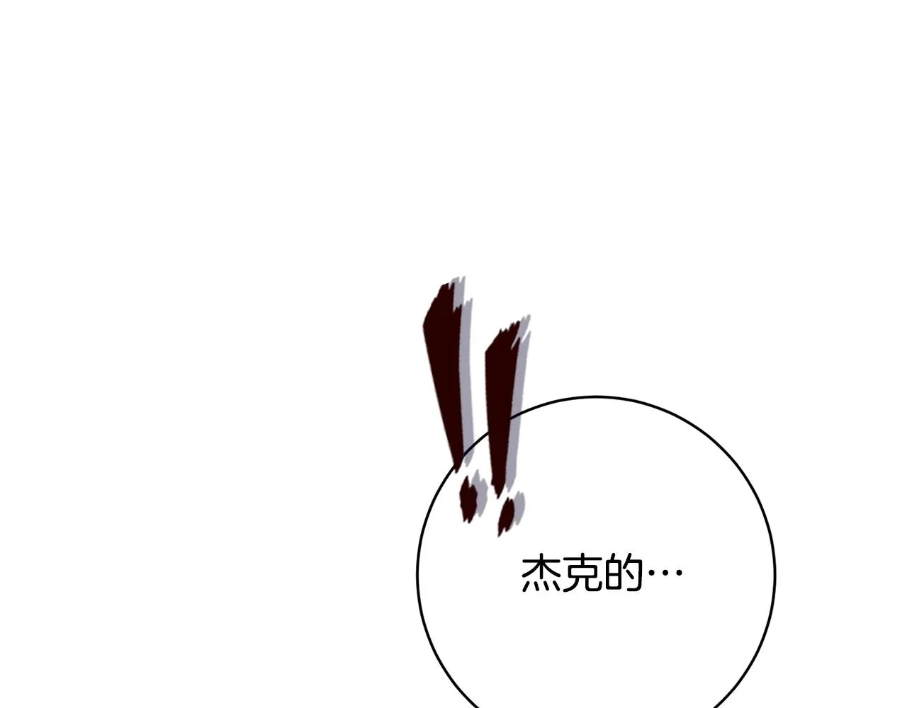 第40话 独家采访 第163页