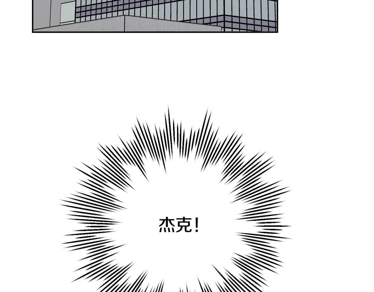 第41话 面临失业 第3页