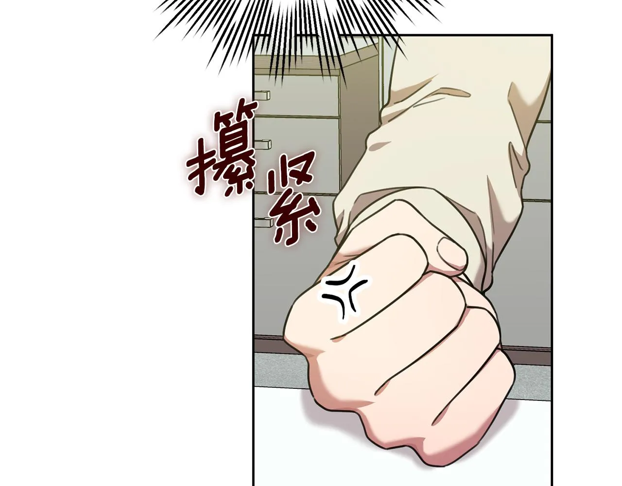第41话 面临失业 第4页